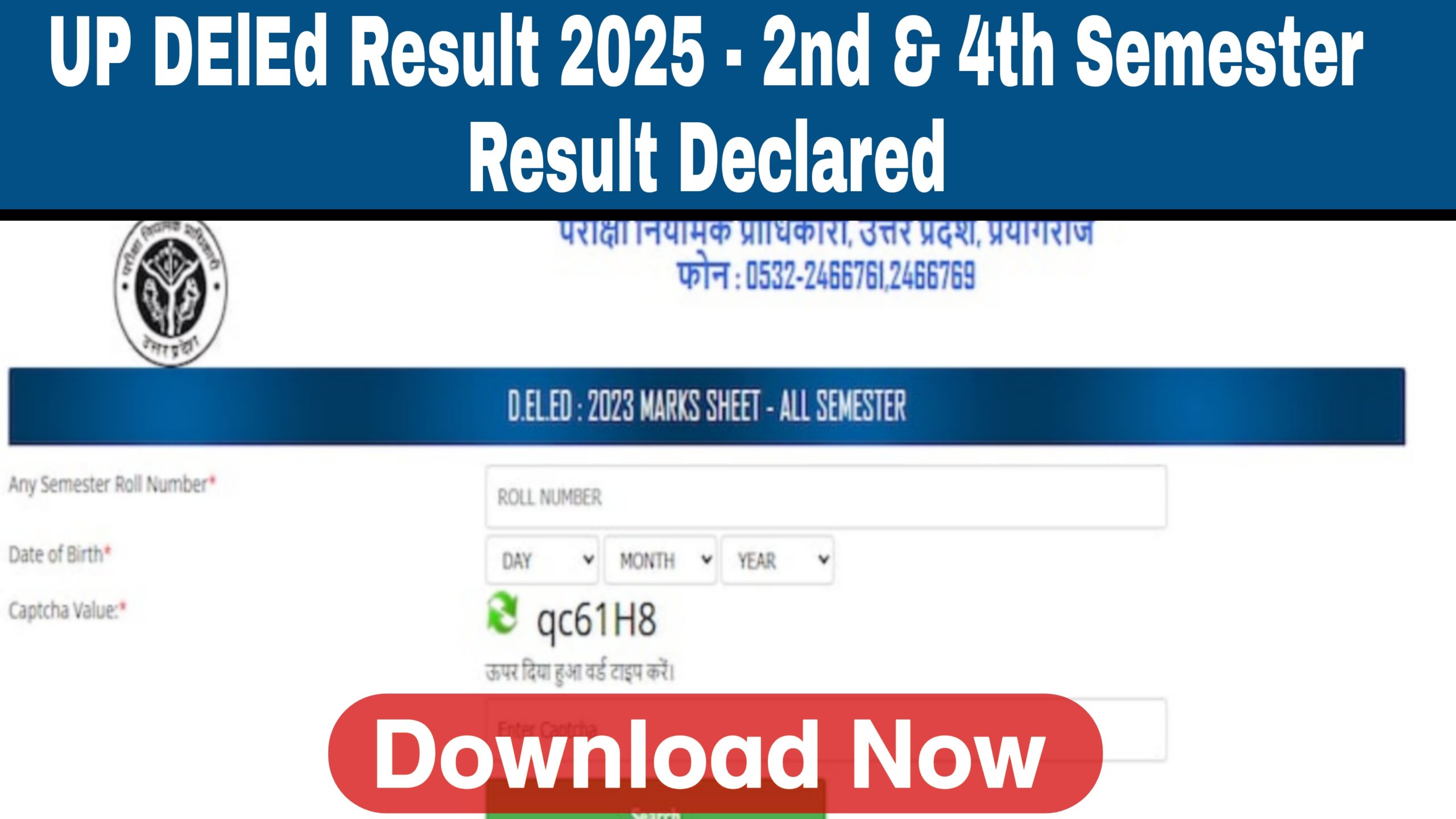 UP DEIEd Result 2025
