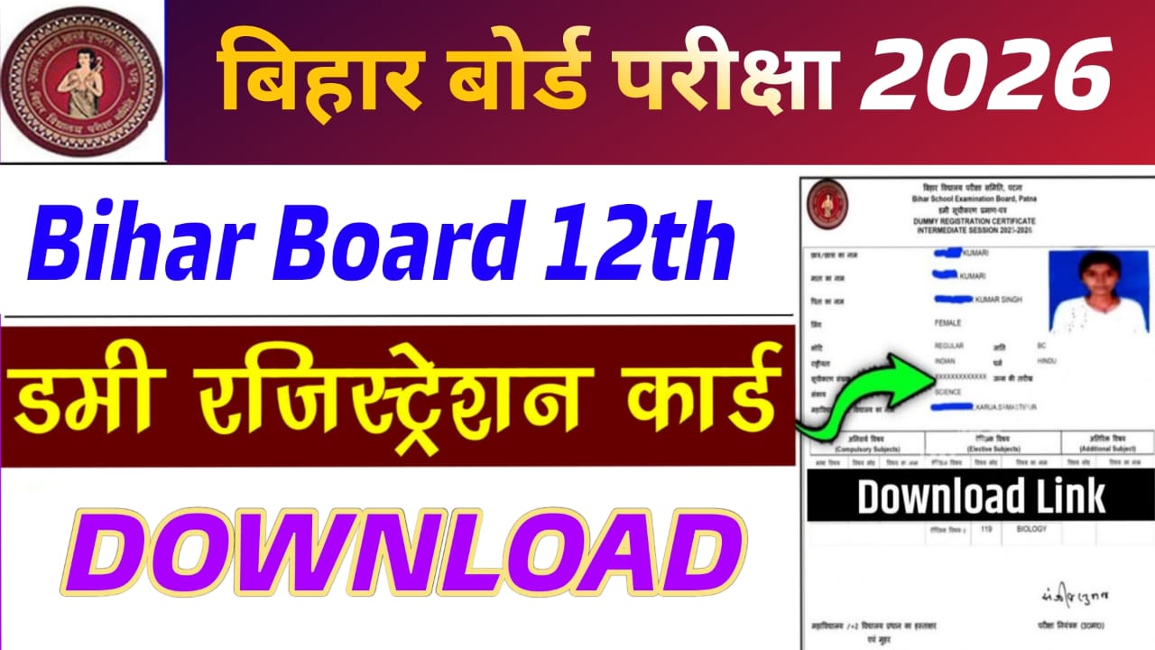 Bihar Board 12th Dummy Registration Card 2026