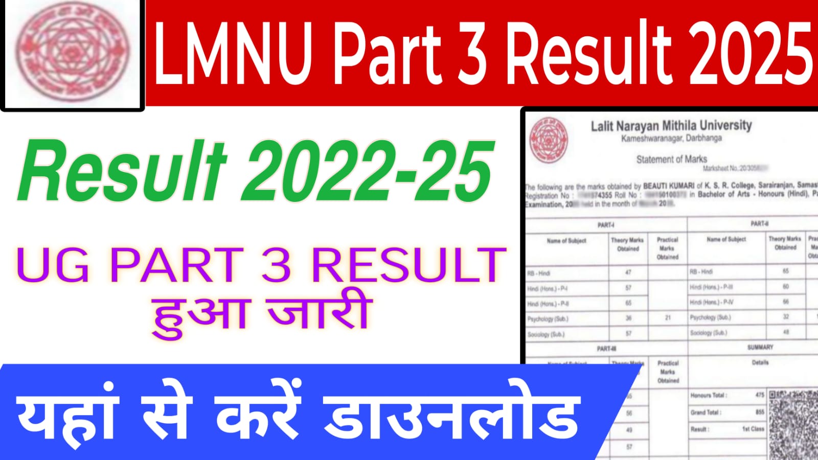 Lnmu part 3 Result 2025