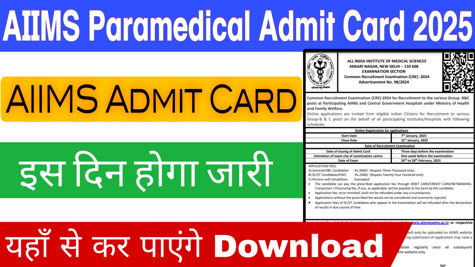 AIIMS Paramedical Admit Card 2025