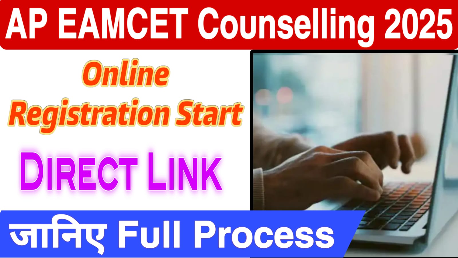 AP EAMCET Counselling 2025